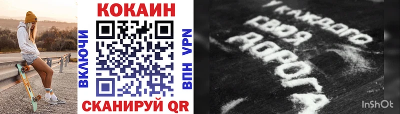 закладка  Верхоянск  COCAIN 98% 