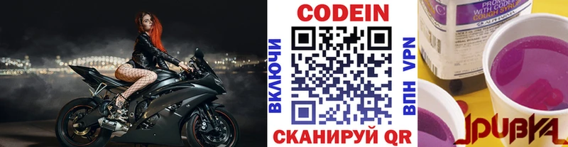 Codein Purple Drank  Верхоянск 