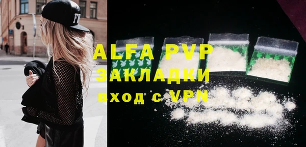 ALPHA PVP Арсеньев